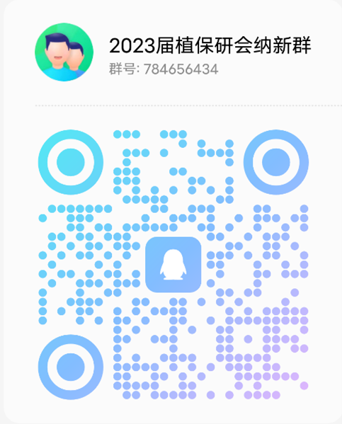 2023届色情片
研会纳新QQ群图片.png