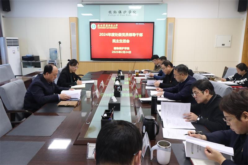 800色情片
2024年度处级党员领导干部民主生活会照片.jpg
