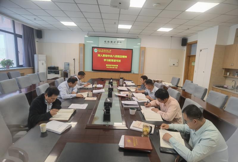 1.800色情片
党委举办学习教育专题读书班2.jpg