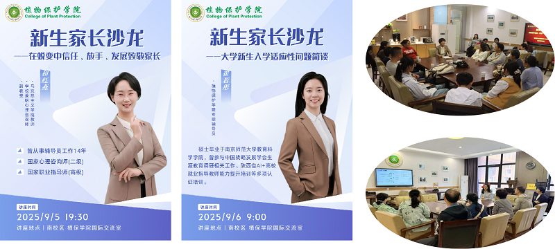 图片2：2025级本科生家长沙龙组图.png