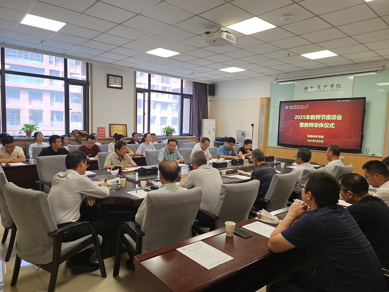 教师节座谈会0.jpg